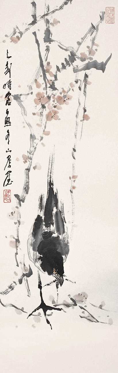 王子武 梅雀图 镜心
